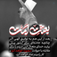 Profile picture of ‌سید ابوطالب💚🤍🎒‌