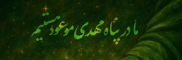 ‌مرضیه ملاحی‌'s header picture