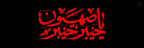 ‌محمد مهدی باباخانی‌'s header picture
