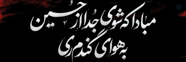 ‌محمد 92محمد92 نادعلیا مَظهَرا العجایِب110🐲‌'s header picture