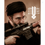 Profile picture of ‌ali ashrafi amiri‌