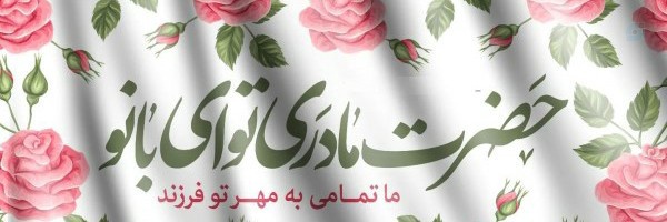 ‌اکبری‌'s header picture