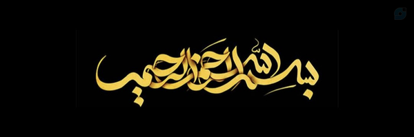 ‌شیخ مرتضی شهابی‌'s header picture