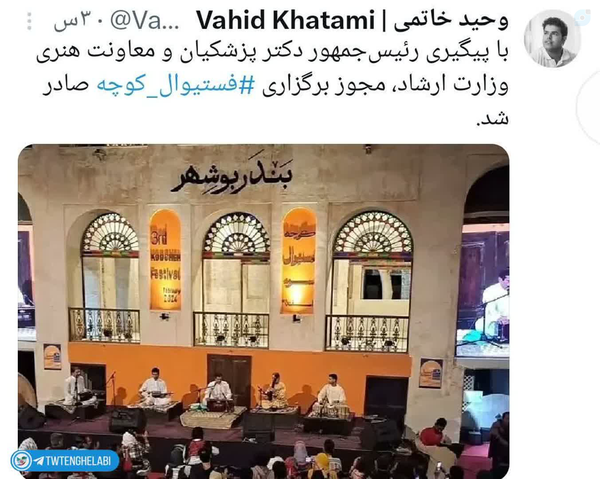 #فستیوال_کوچه