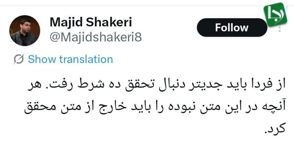 به مولا گریه داره این جمله....