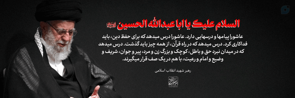 ‌انقلاب اسلامی مدیا‌'s header picture