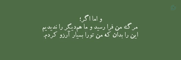 ‌𝑴𝒂𝒉𝒅𝒊𝒆𝒉':)‌'s header picture