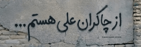 ‌محمد سرگزی🚩‌'s header picture