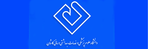 ‌دانشگاه علوم پزشکی کاشان‌'s header picture