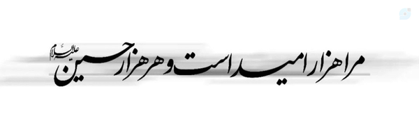 ‌Atiyeh‌'s header picture