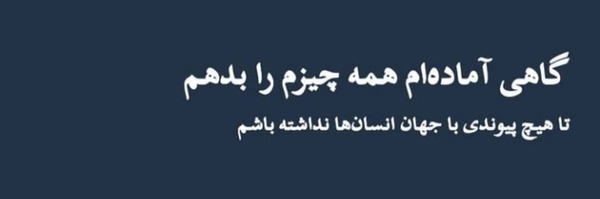 ‌نارنگی‌تلخ.‌'s header picture