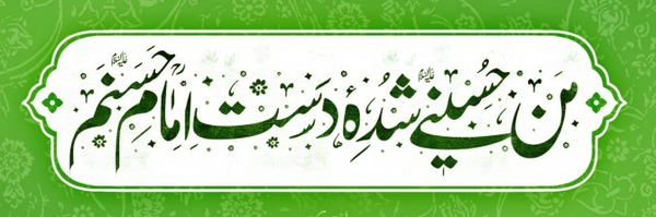 ‌راۅ؎ِدل‌⸾❁‌'s header picture