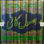 Profile picture of ‌حدیث عشق‌