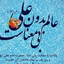 Profile picture of ‌سید عبدالرضا موسوی‌