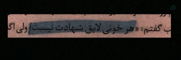 ‌𝓕𝓪𝓽𝓮𝓶𝓮𝓱¹³⁵ .‌'s header picture