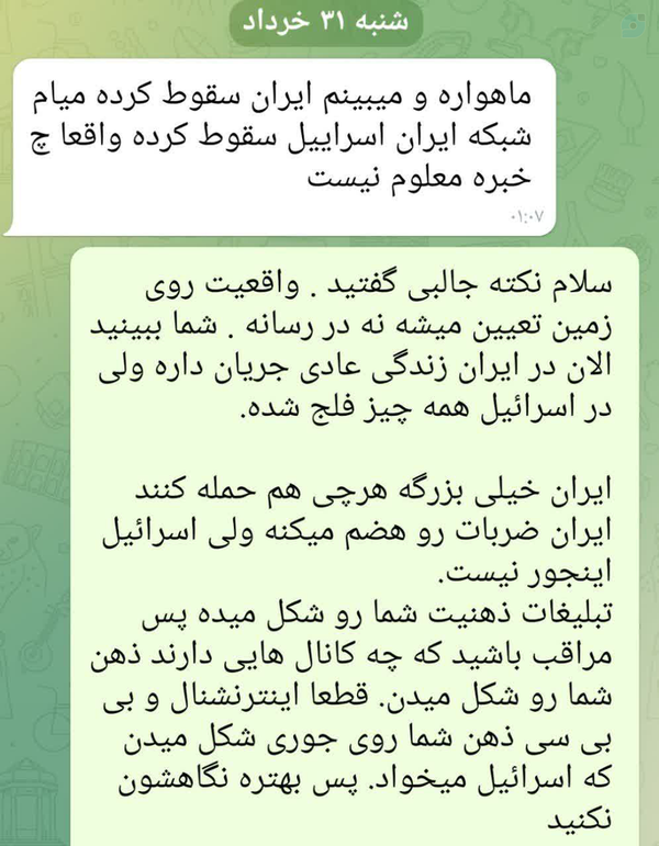 پاسخ به یک سوال مهم ؛ واقعا چخبر است؟