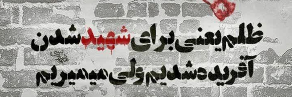 ‌رایحه(خراسانی‌ام)‌'s header picture