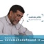 Profile picture of ‌سیدحسام سیدحسینی قهه‌