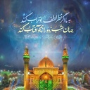 Profile picture of ‌حرمت اله اسلامی‌