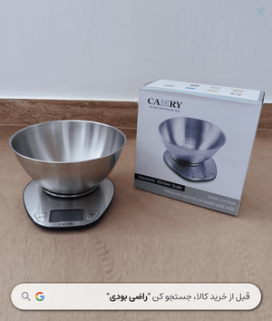 ترازوی آشپزخانه