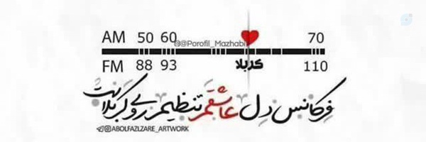 ‌✨ حاج‌ علی‌ قدمگاهی‌'s header picture