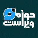 Profile picture of ‌حوزه ویراست‌