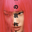 Profile picture of ‌Ahira‌