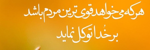 ‌امیرحسین شجاع‌'s header picture