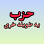 Profile picture of ‌HAMED‌
