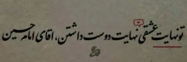 ‌Henas‌'s header picture