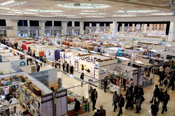 33rd Tehran International Book Fair