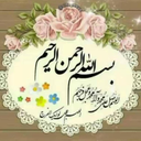 Profile picture of ‌عطر یاس‌