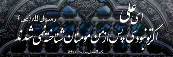 ‌حامد ولی پور گودرزی‌'s header picture