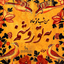 Profile picture of ‌سمانه عبدی‌