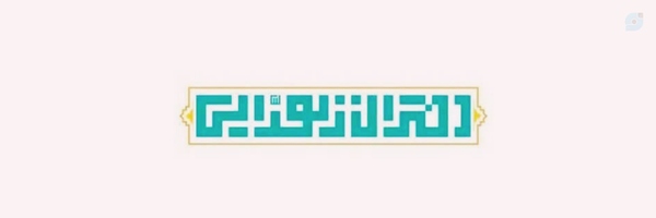 ‌دختران زهرایی‌'s header picture