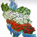 Profile picture of ‌یا لثارات الحسین (ع)‌