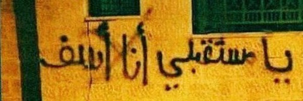 ‌حاء‌'s header picture