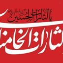 Profile picture of ‌مجردفرد فرزندامام شهیدخامنه‌ای💔 من هم دارستانی هستم‌