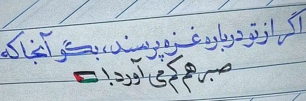 ‌Farez 313‌'s header picture