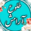 Profile picture of ‌طلوع آرامش‌