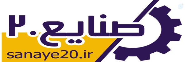 ‌صنایع 20‌'s header picture