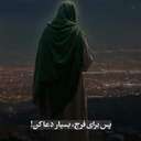 Profile picture of ‌🔸️اویس یمنی🔹️‌