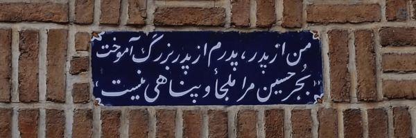 ‌نور دخت‌'s header picture