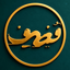 Profile picture of ‌Mozeef‌
