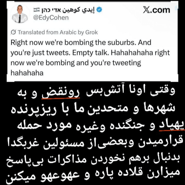 🔺ایدی کوهین خطاب به مسئولین ایران:
🔻همین الان ما داریم حومه شهر را بمباران می‌کنیم و شما فقط توییت می‌کنید هاهاهاها