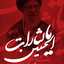 Profile picture of ‌🚩ریحانه🚩‌
