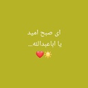 Profile picture of ‌کـاپشـَن صـورتی💗🇮🇷‌