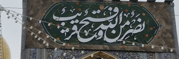 ‌Bahram Naseri‌'s header picture