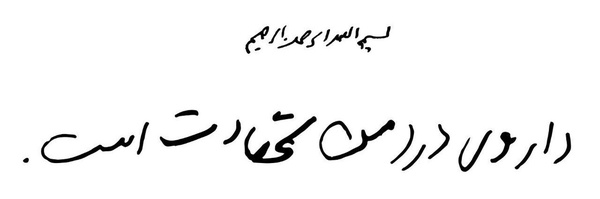 ‌علیرضا سکاکی‌'s header picture