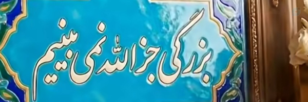 ‌🇮🇷مهربونترین دختر دنیآ 🇮🇷‌'s header picture